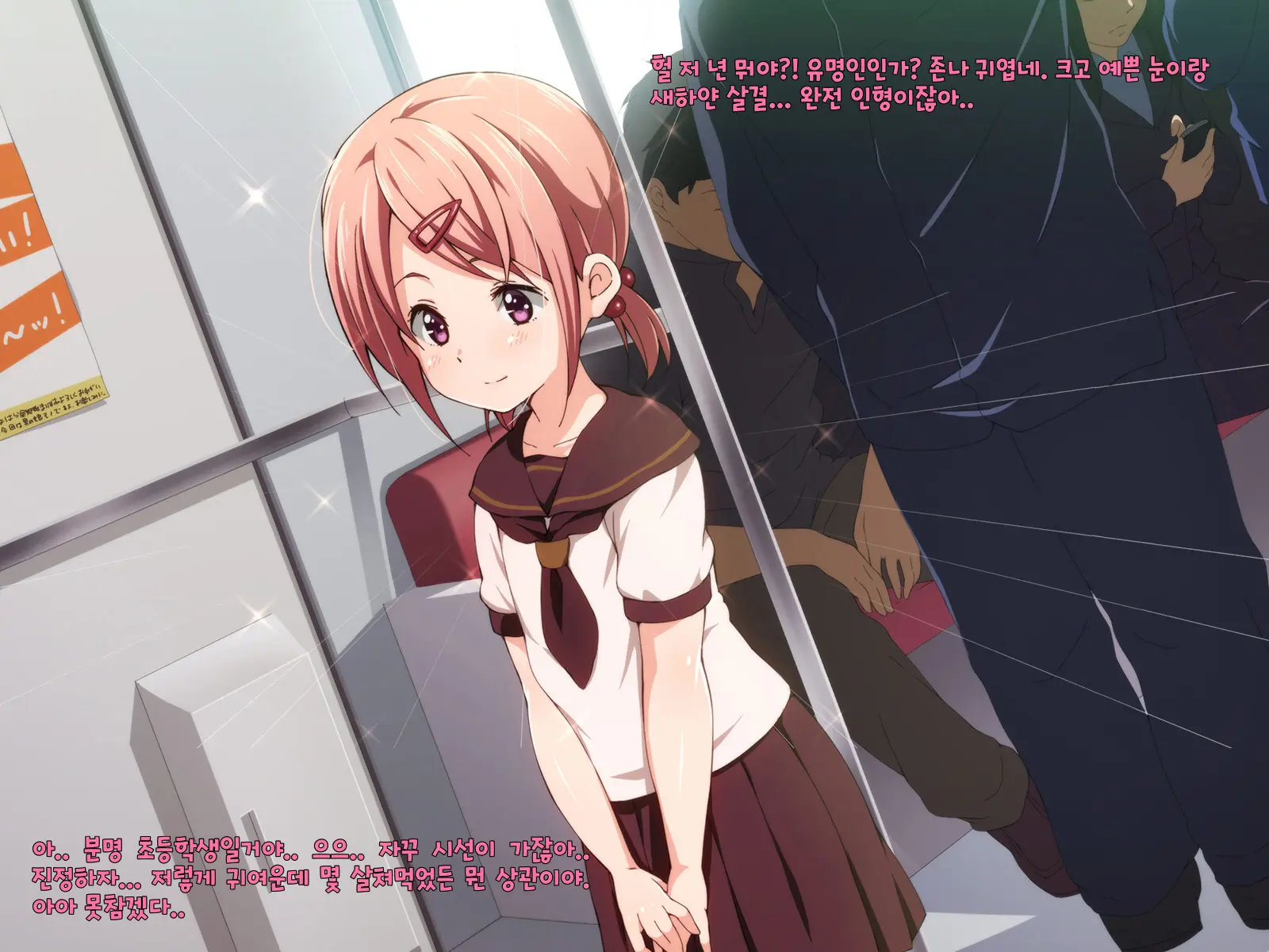 Fukushuu Chikan Sharyou ~Otokonoko Ni Yoru Chikan Enzai Higaisha No Kai~ | 복수 치한 전차 ~보추에게 누명을 쓴 피해자들의 치한모임~
